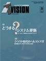 IT VISION No.21