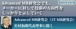 Advanced MRi3T MRjEaN\ɕ