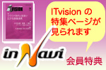 �C���i�r������T  ITvision���W�y�[�W �_�E�����[�h
