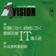 ITvision