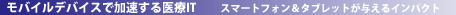 ���o�C���f�o�C�X�ŉ���������IT