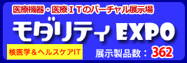 ��Ë@��E���IT�̃o�[�`�����W���� ���_���e�BEXPO