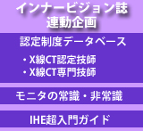 �C���i�[�r�W�������A�����