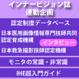 �C���i�[�r�W�������A�����