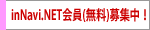 �C���i�r����o�^�͂����炩��