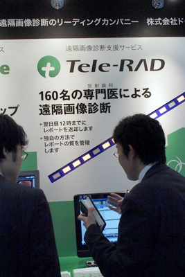 約160人の放射線科専門医がスピーディで高精度な読影を行う「Tele-RAD」