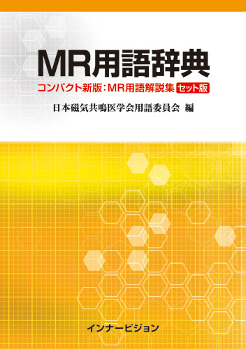 MRѸ켭ŵݥѥȿǡMRѸ⽸å