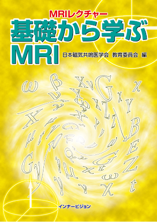 MRI쥯㡼 äؤMRI