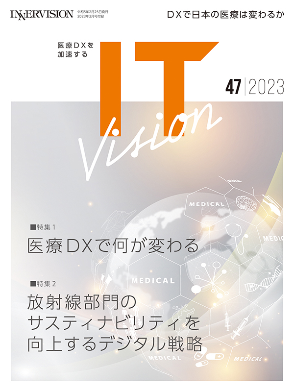 ITvision No.47