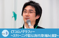 vol. 9