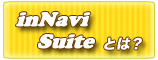inNavi Suite �Ƃ́H