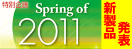 Spring of 2011
