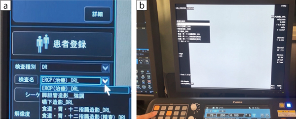 図4　新画像処理条件への切り替え a：操作室での切り替え（マウス） b：遠隔/近接操作卓での切り替え（キーパッド）