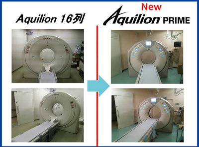 図3　‌Aquilion PRIME/Beyond Editionを導入 コンパクトでガントリ開口径も780mmと広い。
