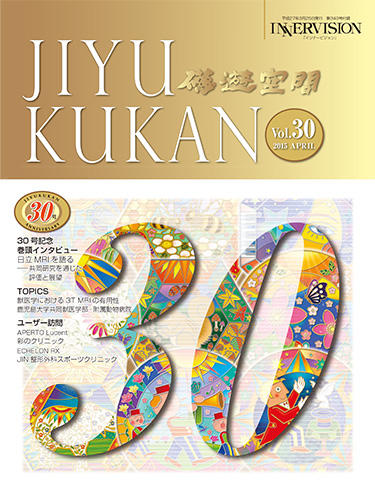 JIYUKUKAN（磁遊空間） Vol.30