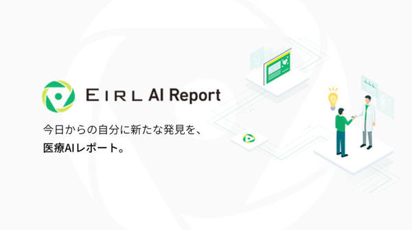 EIRL AI Report