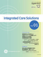 Integrated Care Solutions Vol.01（GEヘルスケア・ジャパン）