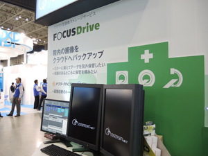 画像データを災害や障害から守る「FOCUS Drive」
