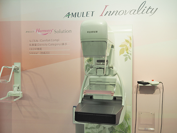 被検者にやさしい検査を提供するデジタル式乳房用X線診断装置「AMULET Innovality」