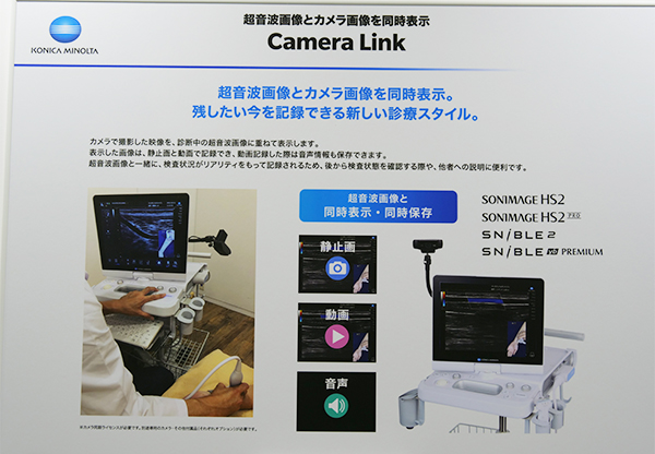 ”Camera Link”は「SONIMAGE HS2」など4機種にオプションとして提供