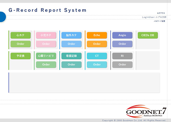レポートシステム「G-Record」