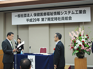 功労表彰では山本会長から賞状が授与された。