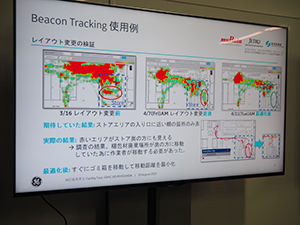 Hino Beacon Tracking Systemで得られたデータを基にレイアウト変更を図り作業効率を向上