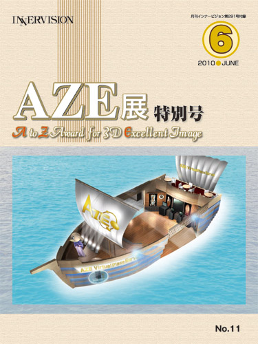 AZEWʍ@A to Z Award for 3D Excellent Image