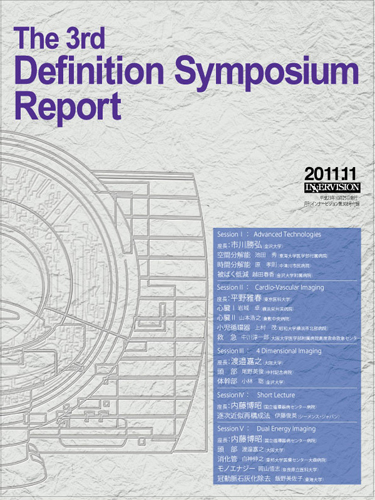 The 3rd Definition Symposium