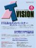 ITvision　No.8