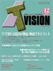 ITvision　No.12