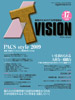ITvision　No.17