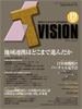 ITvision　No.19