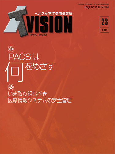 IT vision No. 23
