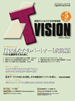 ITvision@No.5