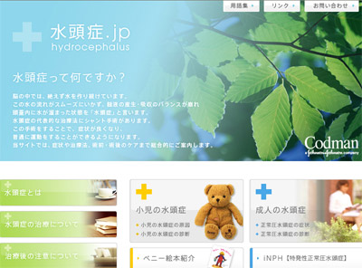 水頭症.jp