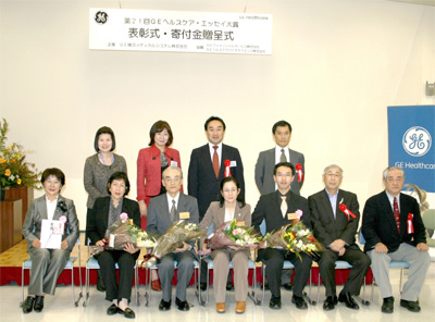 第21回GEヘルスケア・エッセイ大賞 表彰式