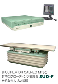 fW^X摜ffuuFUJIFILM DR CALNEO MTvƐp̏~^t[fBOBeuSUD-Fv