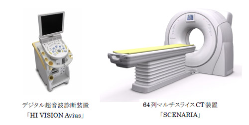 日立メディコ，デジタル超音波診断装置「HI VISION Avius」と64