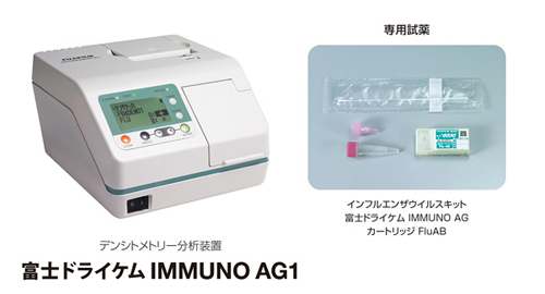 fVgg[͑uuxmhCP IMMUNO AG1iCmG[W[jvƐp̑̊OffuxmhCP IMMUNO AG J[gbW FluABv