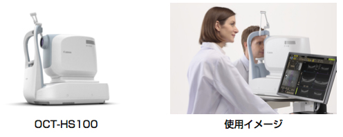 OCT-HS100