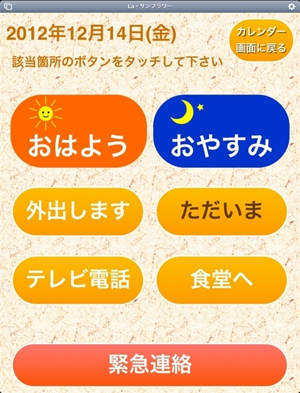 La・サンフラワー(ラ・サンフラワー)