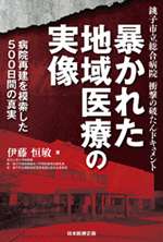 qsa@AՌ̔j]hLg@\ꂽnÂ̎