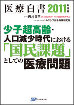 Ô 2011NxŁ@`qElɂuۑvƂĂ̈Ö`