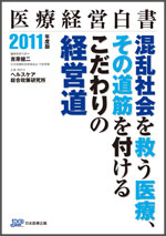 Ìoc@2011Nx `Љ~ÁA̓؂t邱̌oc