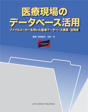 Ì̃f[^x[Xp@t@C[J[pÃf[^x[X\zEpp