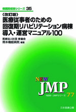 sŁtÏ]҂̂߂̉񕜊nre[Va E^c}jA100