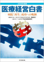 Ìoc 2008Nx |a@uĐvւ̋OՁ|