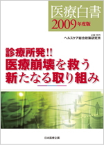 Ô2009NxŁ@|fÏII Õ~VȂg݁|