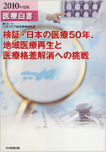 Ô@2010NxŁ\؁E{̈50NAnÍĐƈÊiւ̒